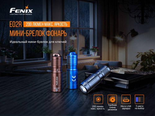 798 Fenix ФонарьE02R фото 4