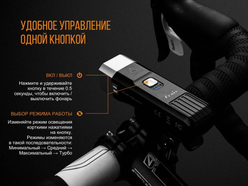 13 Fenix ВелофараBC25R Cree XP-G3 фото 13 13 Fenix ВелофараBC25R Cree XP-G3 фото 13